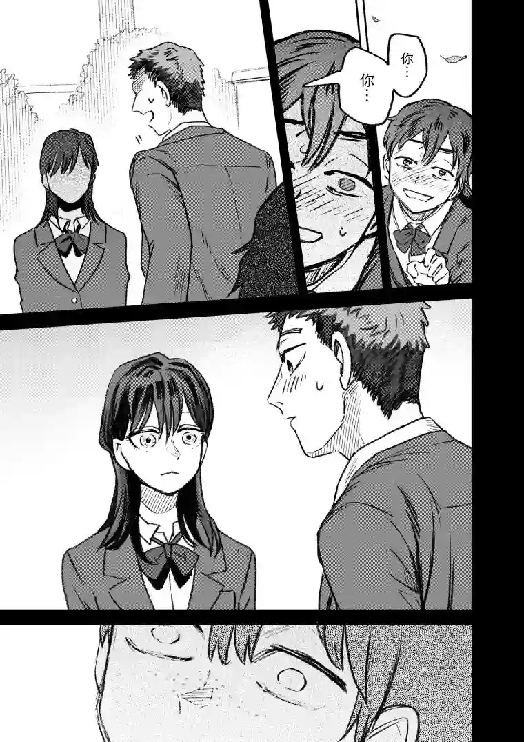 与面疮相伴第41话