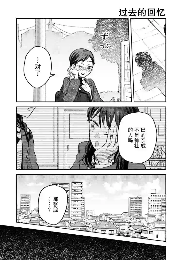 与面疮相伴第42话