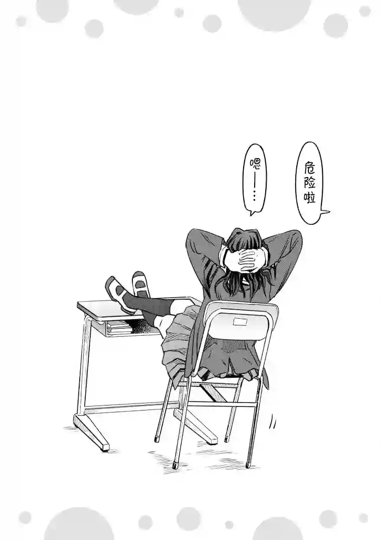 与面疮相伴第42话