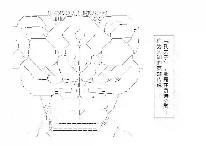 异乡儒生礼记（寄/肌)第05话
