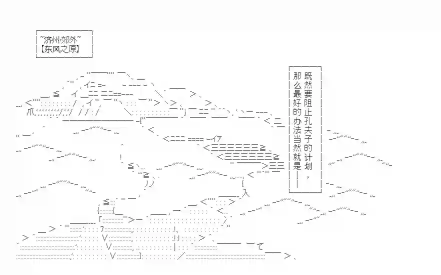 异乡儒生礼记（寄/肌)第05话