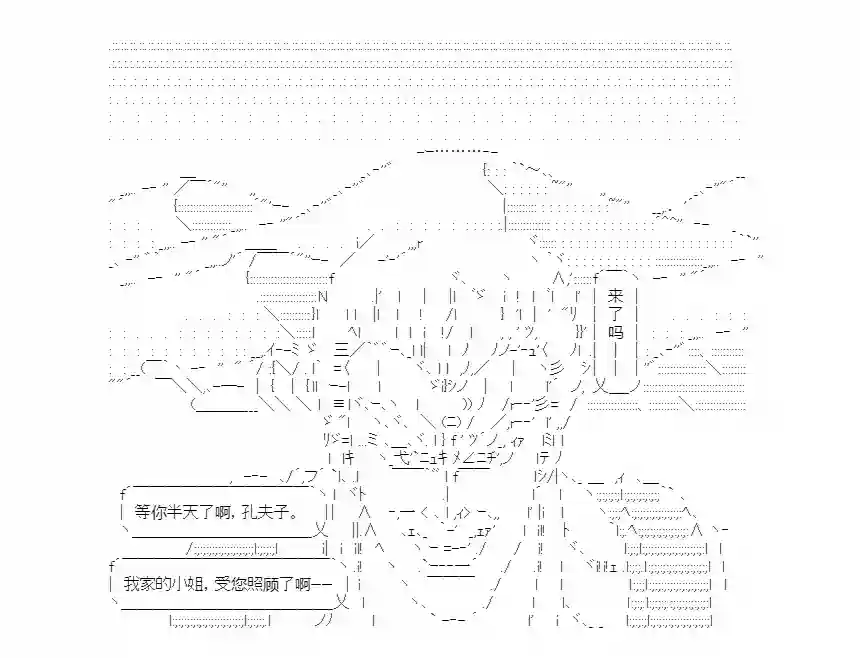 异乡儒生礼记（寄/肌)第05话