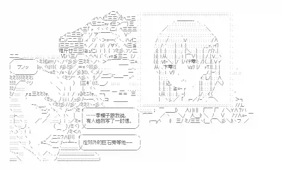 异乡儒生礼记（寄/肌)第05话