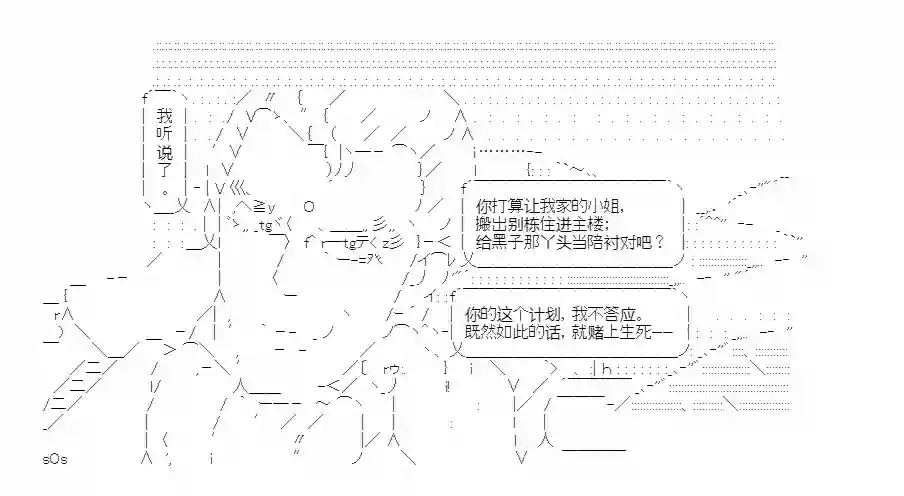 异乡儒生礼记（寄/肌)第05话