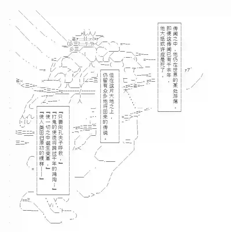 异乡儒生礼记（寄/肌)第05话