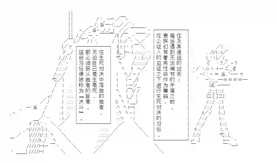 异乡儒生礼记（寄/肌)第05话