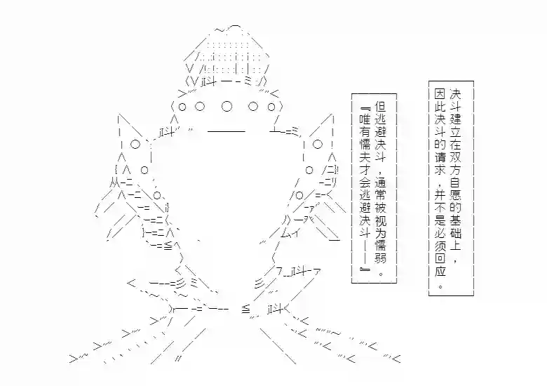 异乡儒生礼记（寄/肌)第05话