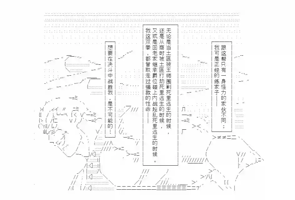 异乡儒生礼记（寄/肌)第05话