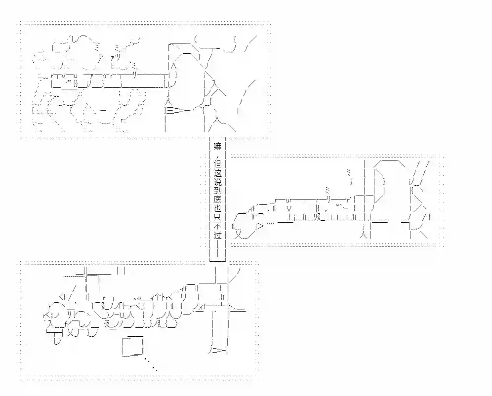 异乡儒生礼记（寄/肌)第05话