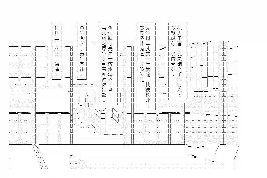 异乡儒生礼记（寄/肌)第05话