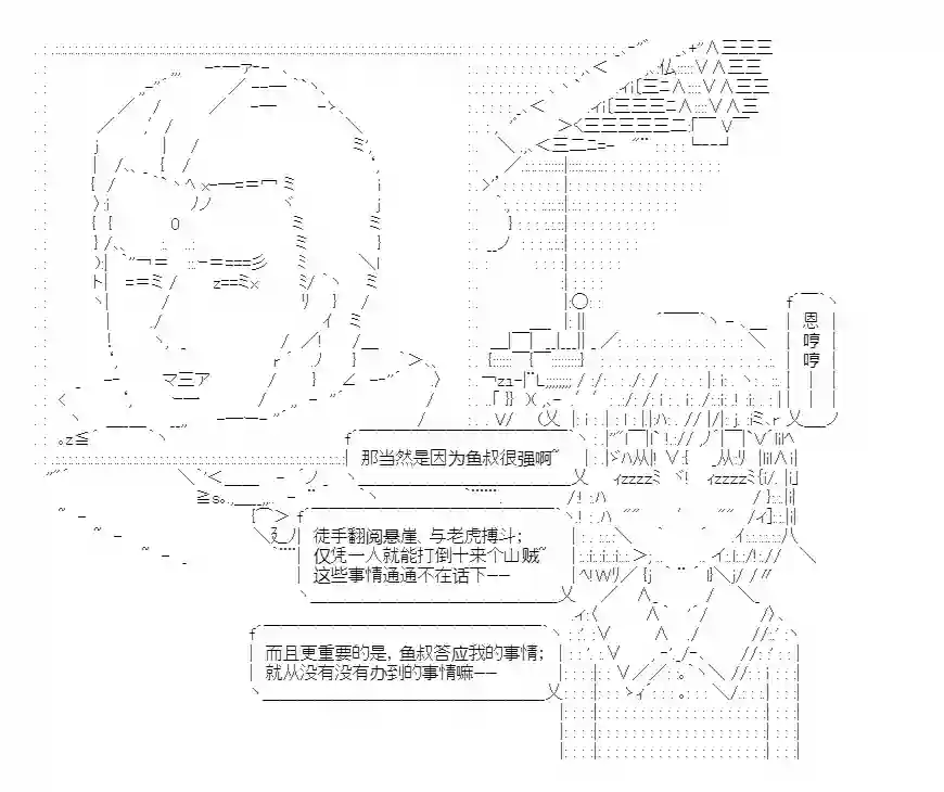 异乡儒生礼记（寄/肌)第05话