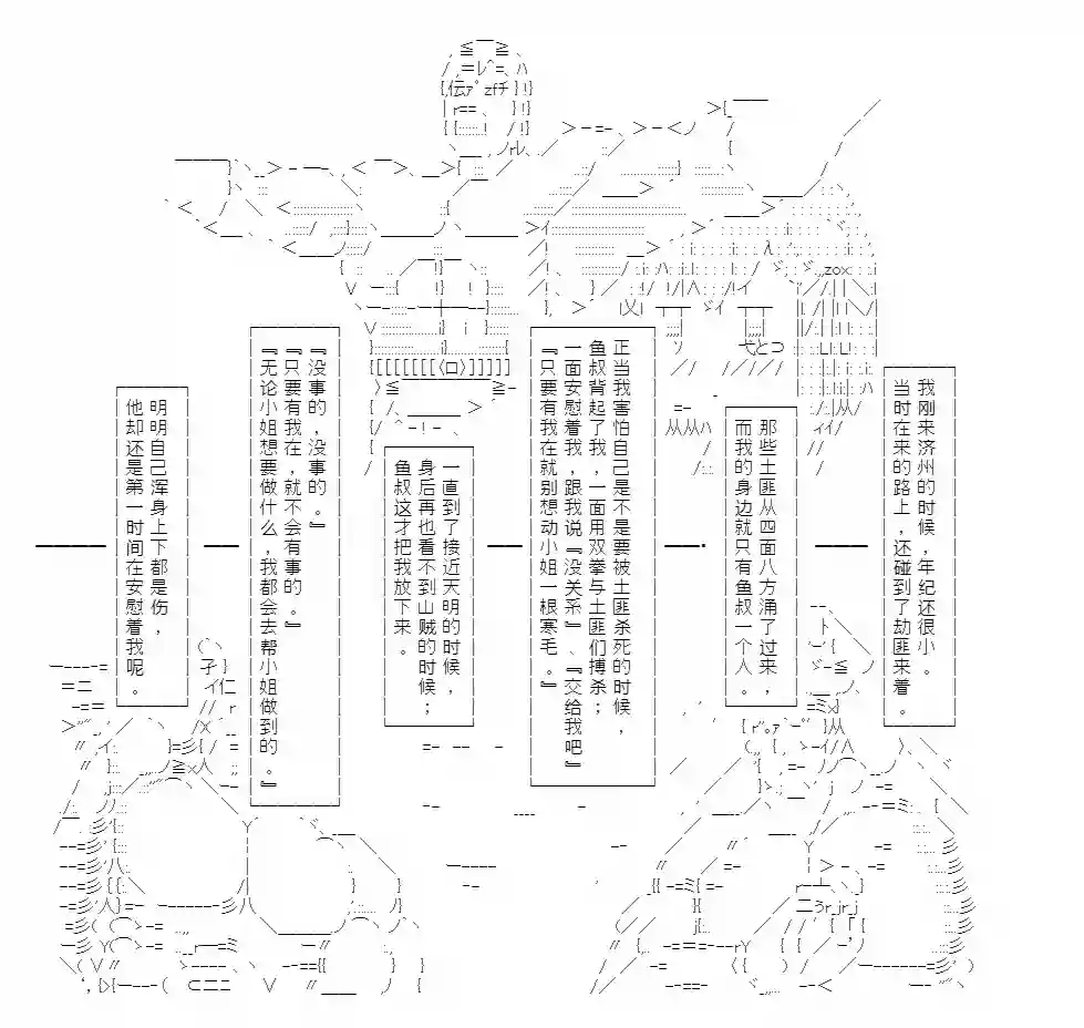 异乡儒生礼记（寄/肌)第05话
