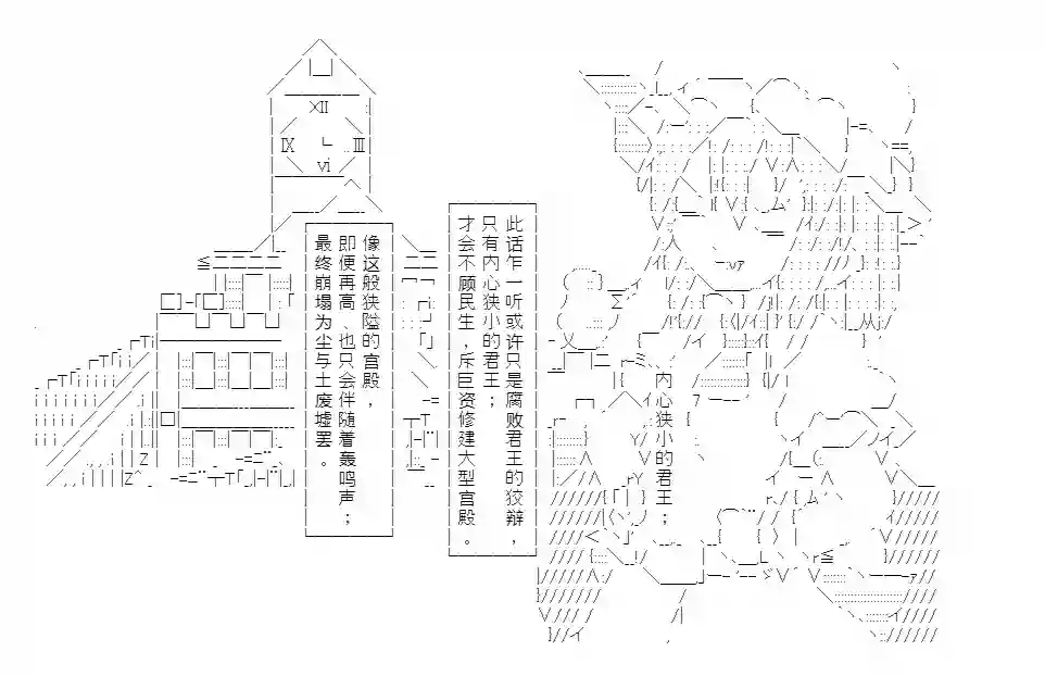 异乡儒生礼记（寄/肌)第05话