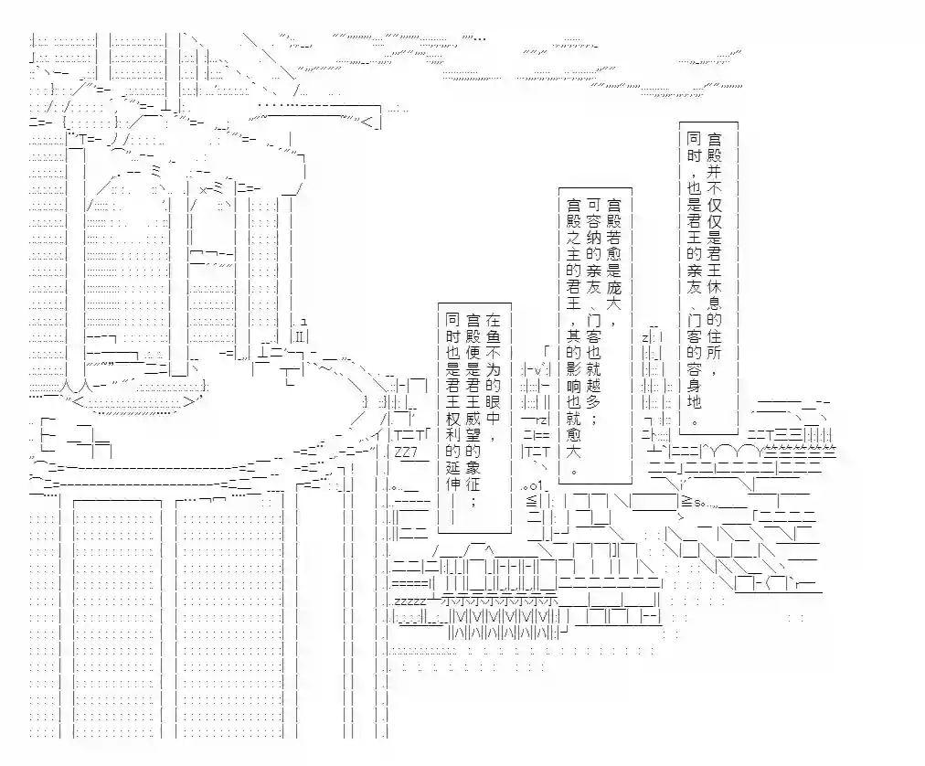 异乡儒生礼记（寄/肌)第05话