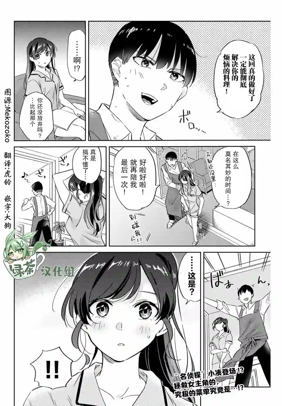 奥运的女神第5.1话