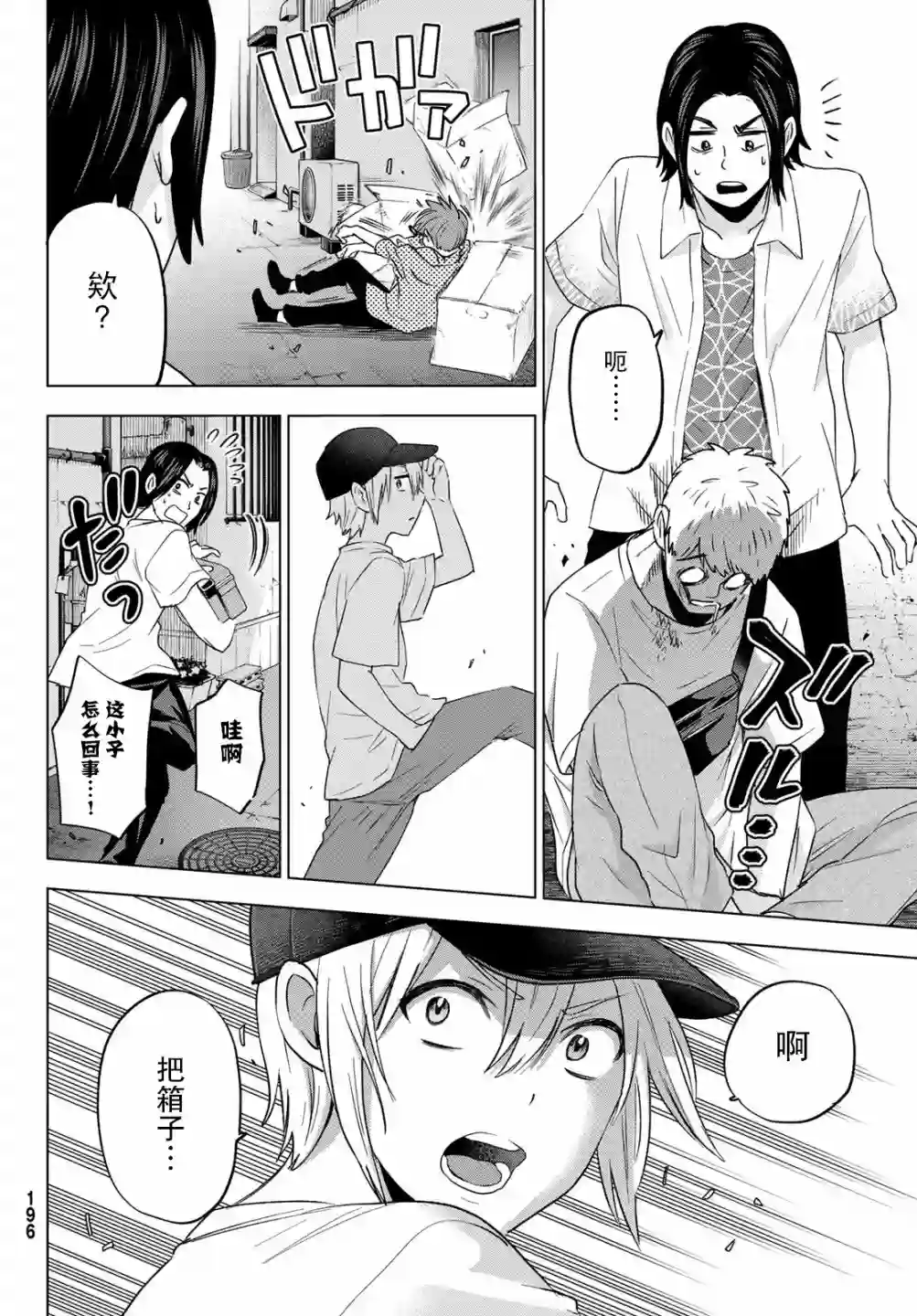 柊家吸血鬼事件第05话