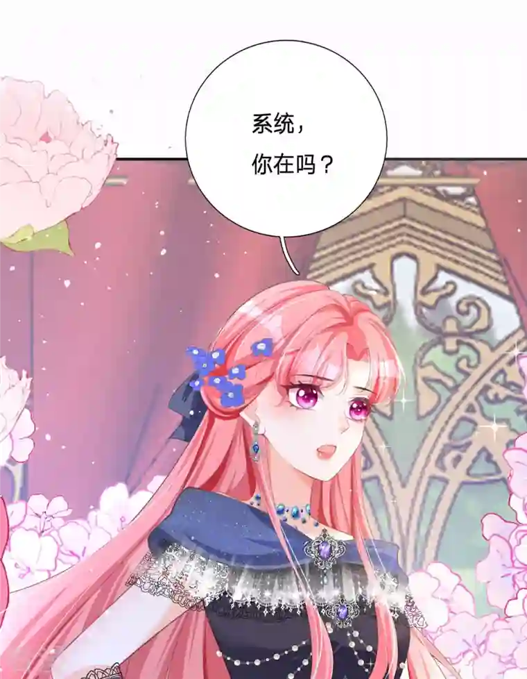 开挂女配攻略系统美男第6话 你是在找我吗