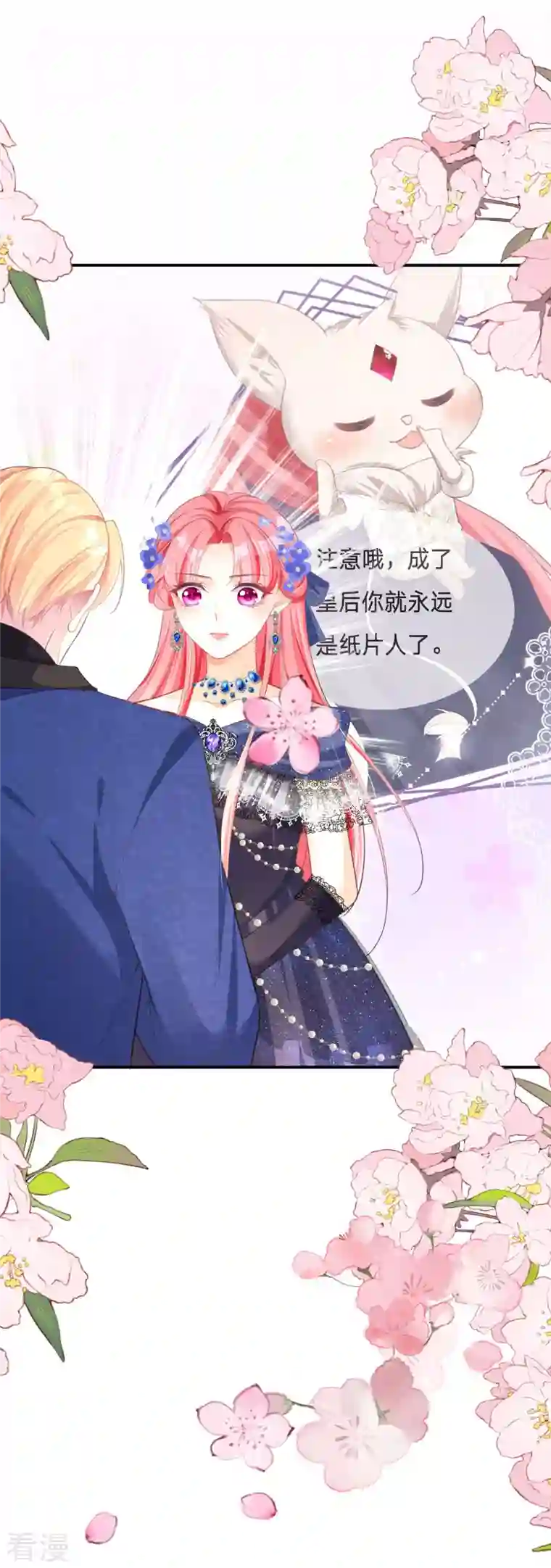 开挂女配攻略系统美男第6话 你是在找我吗