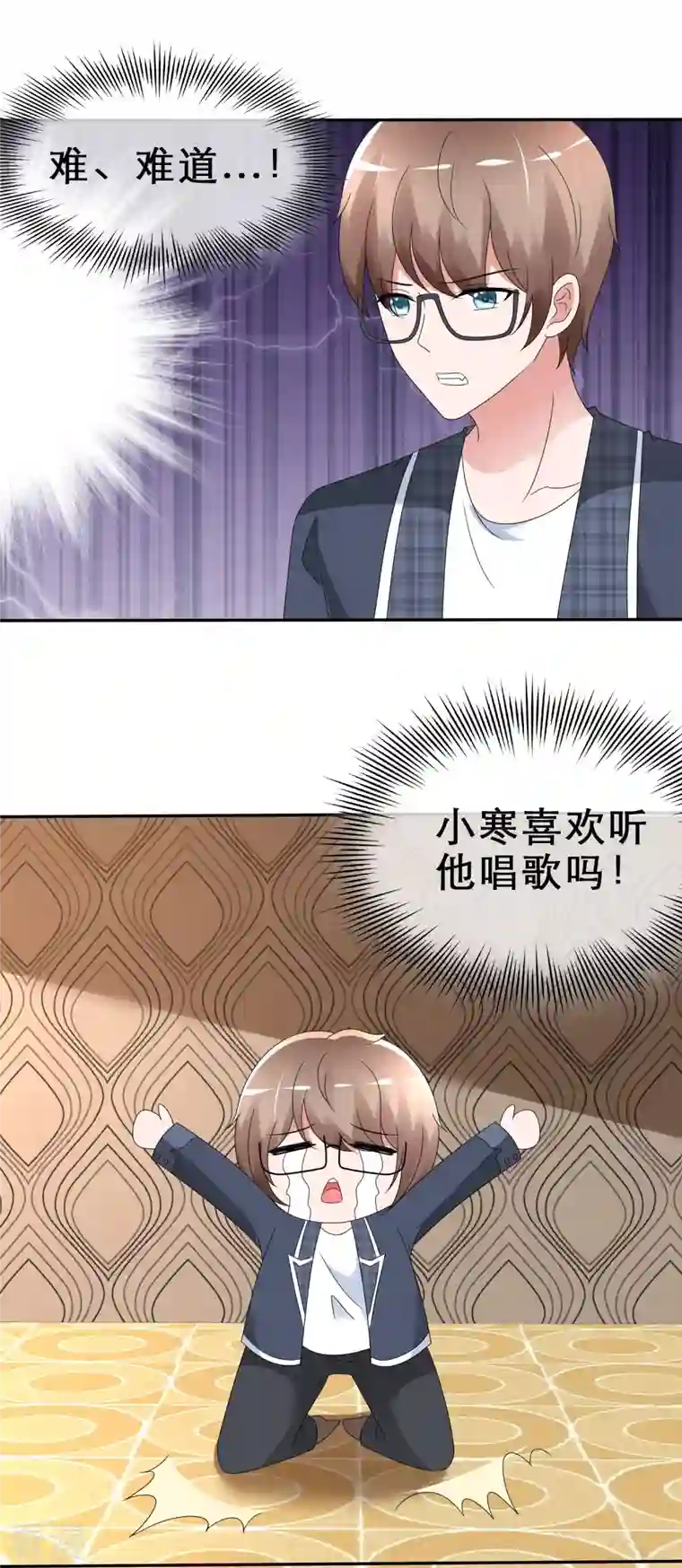 纯情学霸人设崩了第13话 遭遇劲敌
