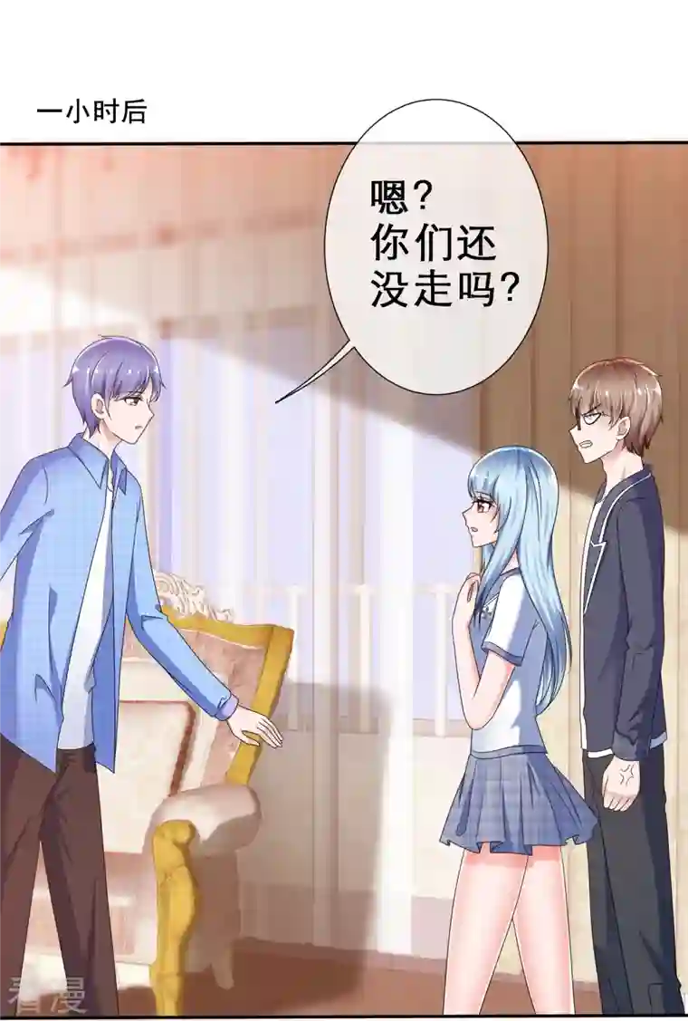 纯情学霸人设崩了第13话 遭遇劲敌