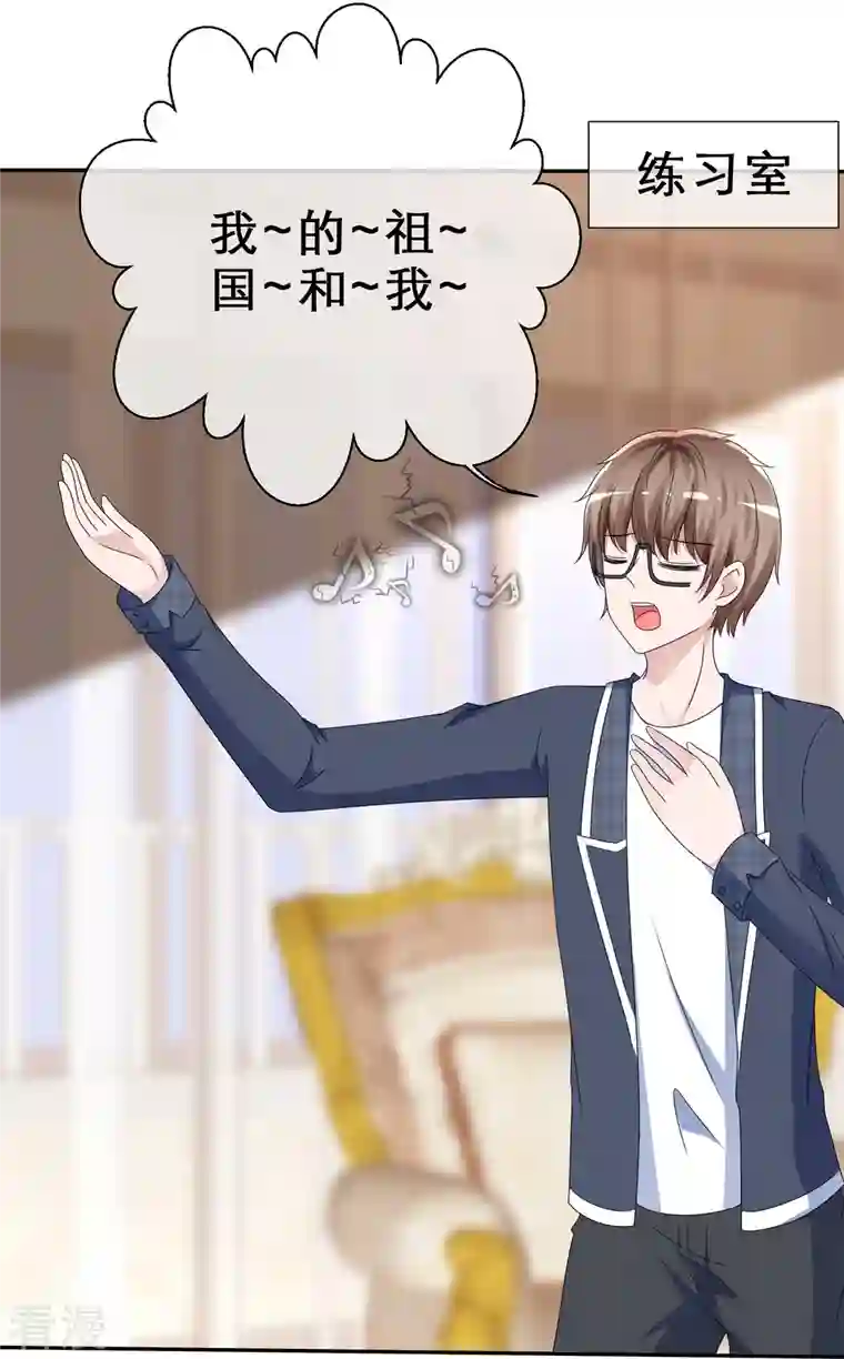 纯情学霸人设崩了第13话 遭遇劲敌