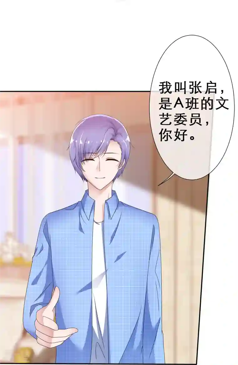 纯情学霸人设崩了第13话 遭遇劲敌