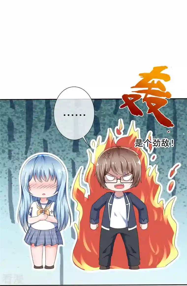 纯情学霸人设崩了第13话 遭遇劲敌