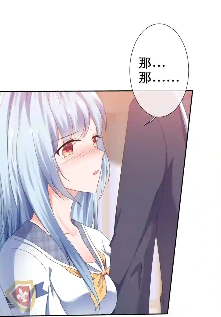 纯情学霸人设崩了第13话 遭遇劲敌