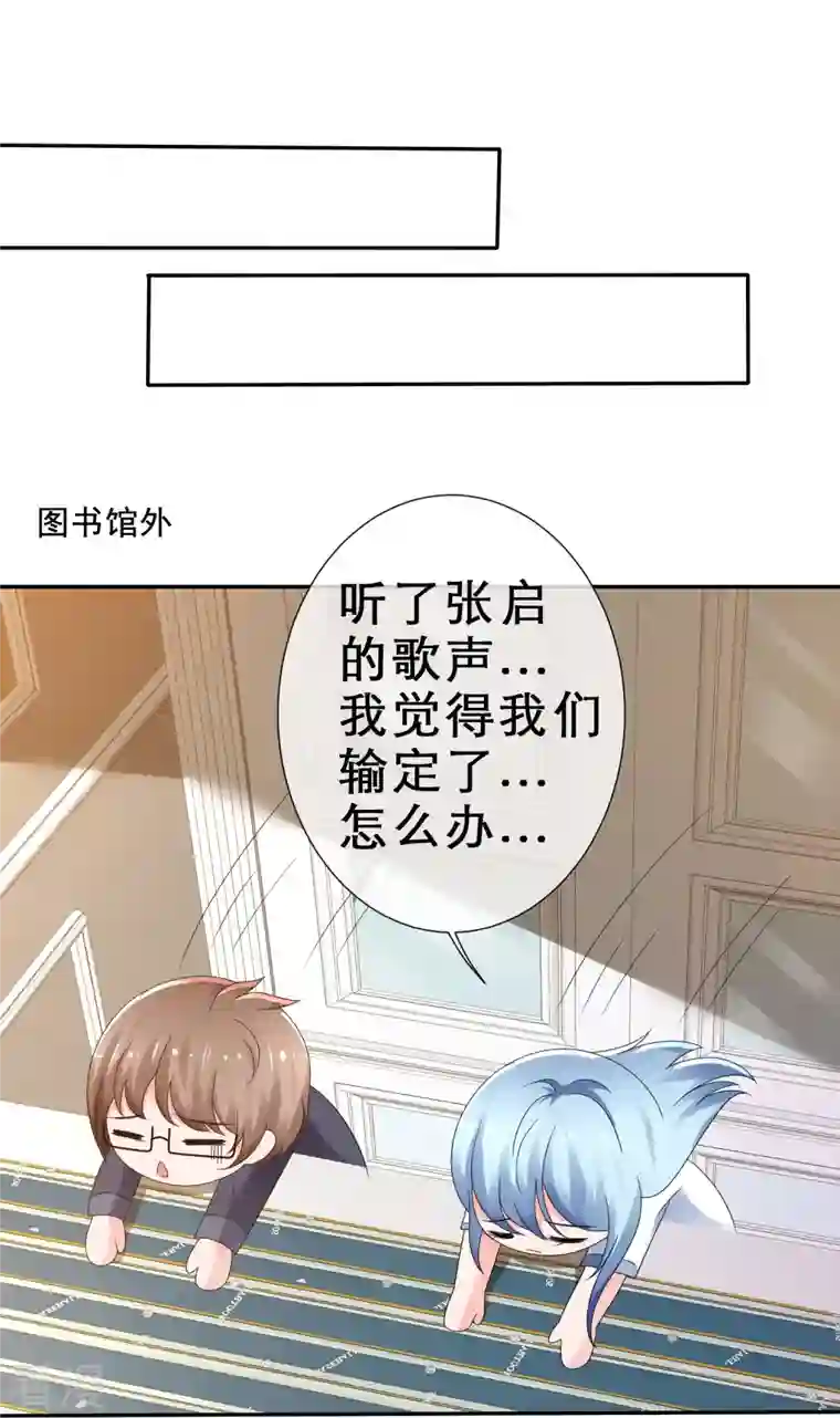 纯情学霸人设崩了第13话 遭遇劲敌