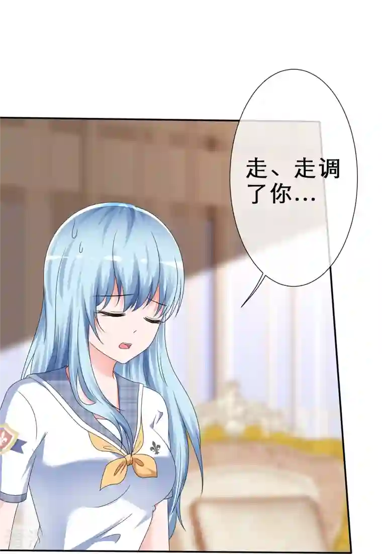 纯情学霸人设崩了第13话 遭遇劲敌