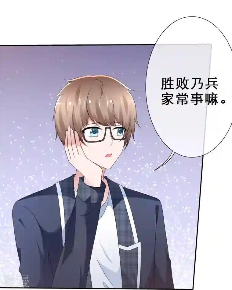 纯情学霸人设崩了第13话 遭遇劲敌