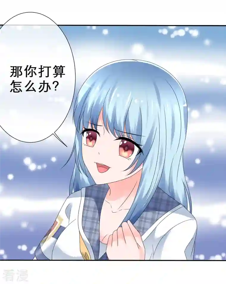 纯情学霸人设崩了第13话 遭遇劲敌