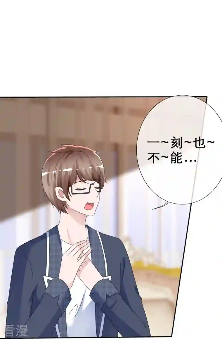 纯情学霸人设崩了第13话 遭遇劲敌