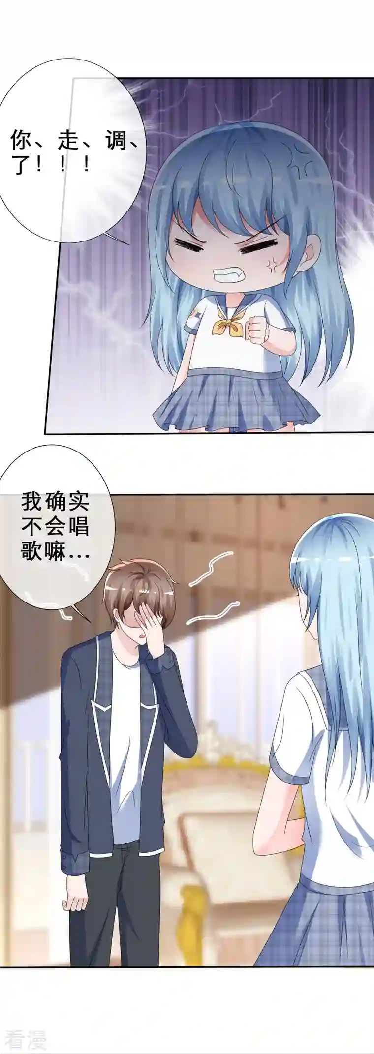 纯情学霸人设崩了第13话 遭遇劲敌