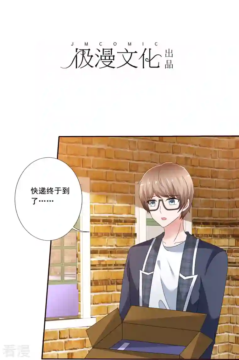 纯情学霸人设崩了第14话 出其不意