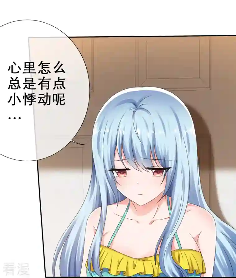 纯情学霸人设崩了第14话 出其不意