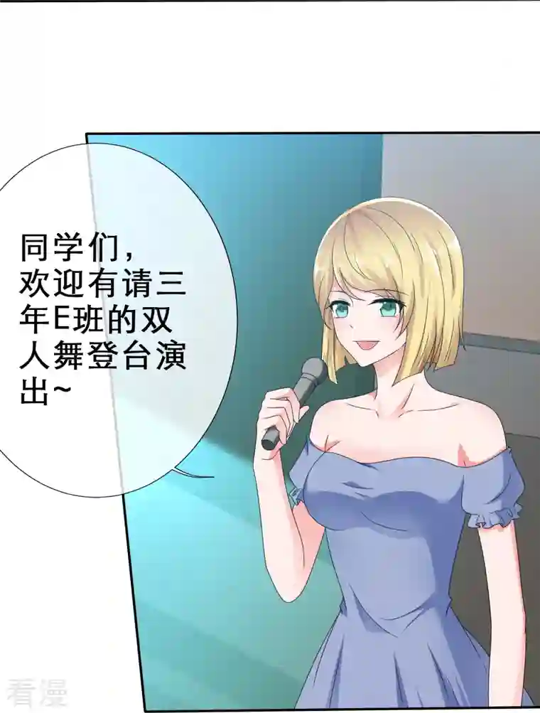 纯情学霸人设崩了第14话 出其不意