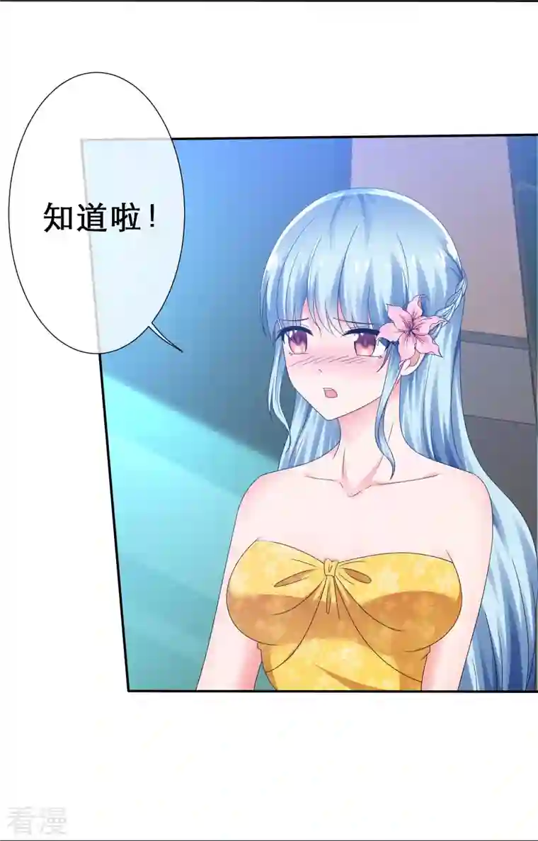 纯情学霸人设崩了第14话 出其不意