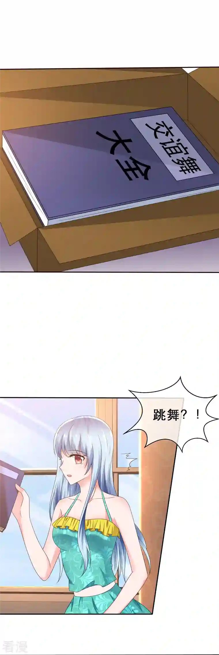 纯情学霸人设崩了第14话 出其不意