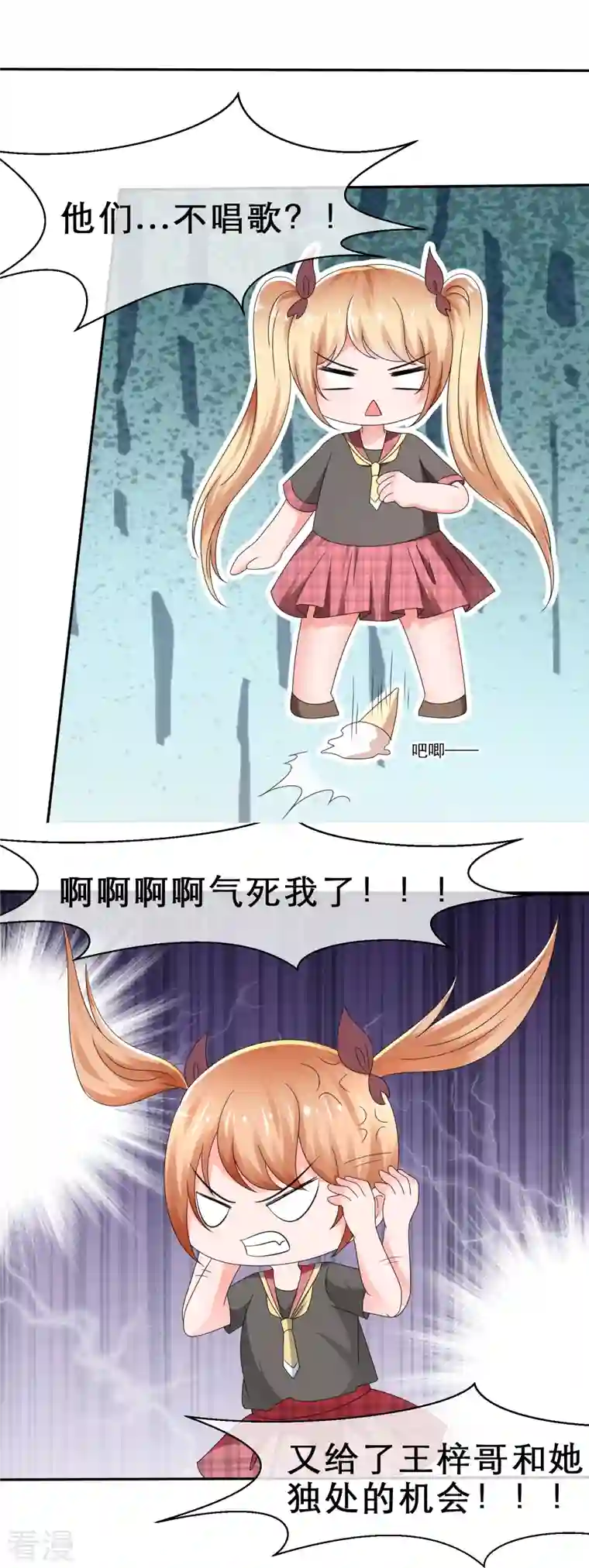 纯情学霸人设崩了第14话 出其不意