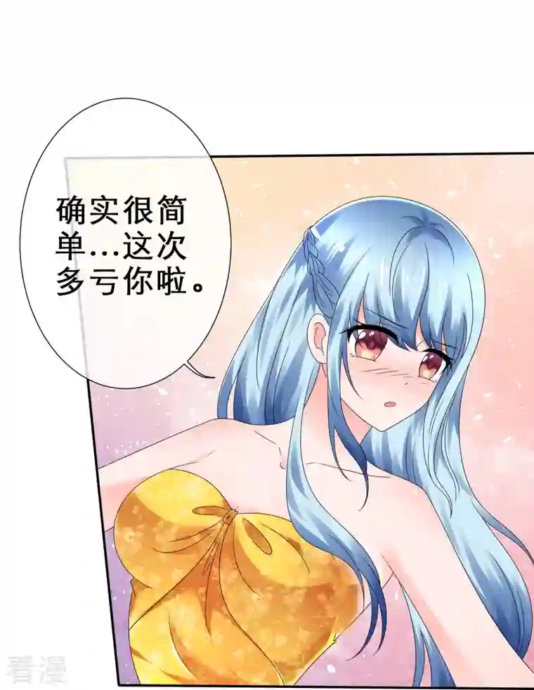纯情学霸人设崩了第14话 出其不意