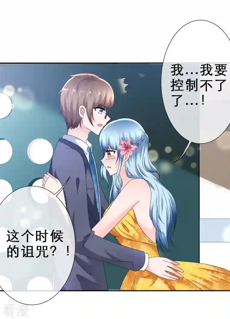 纯情学霸人设崩了第14话 出其不意