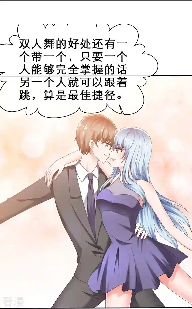 纯情学霸人设崩了第14话 出其不意