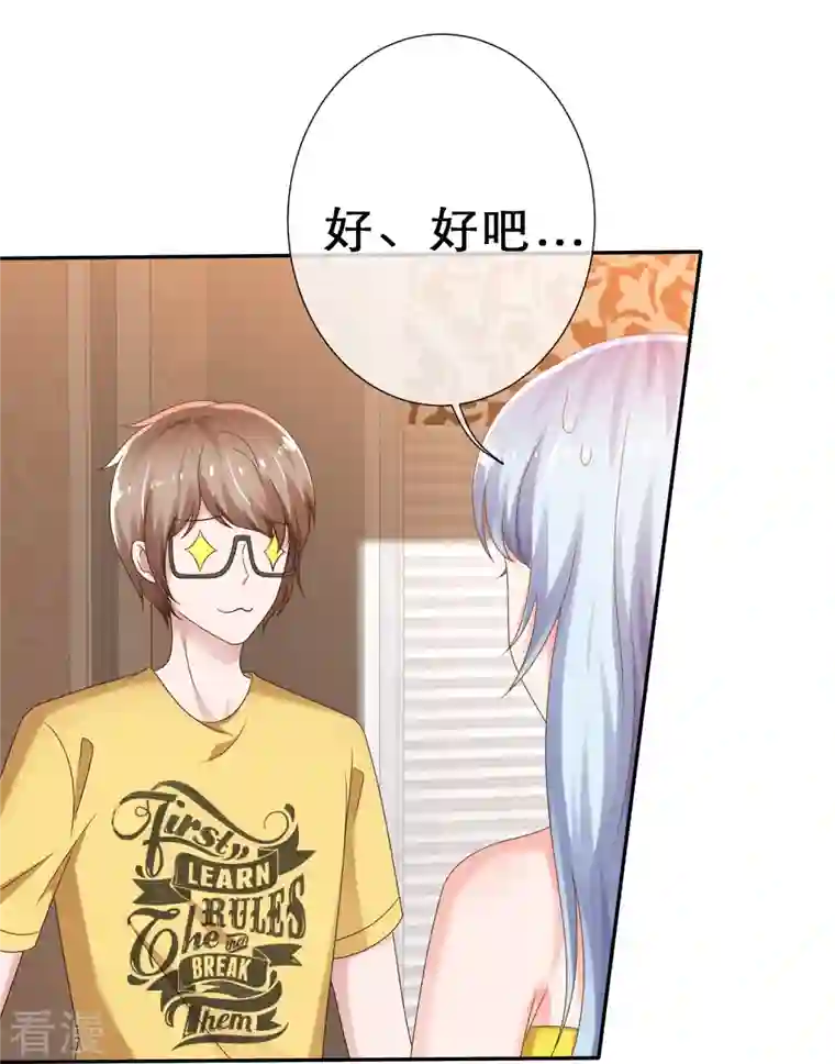 纯情学霸人设崩了第14话 出其不意