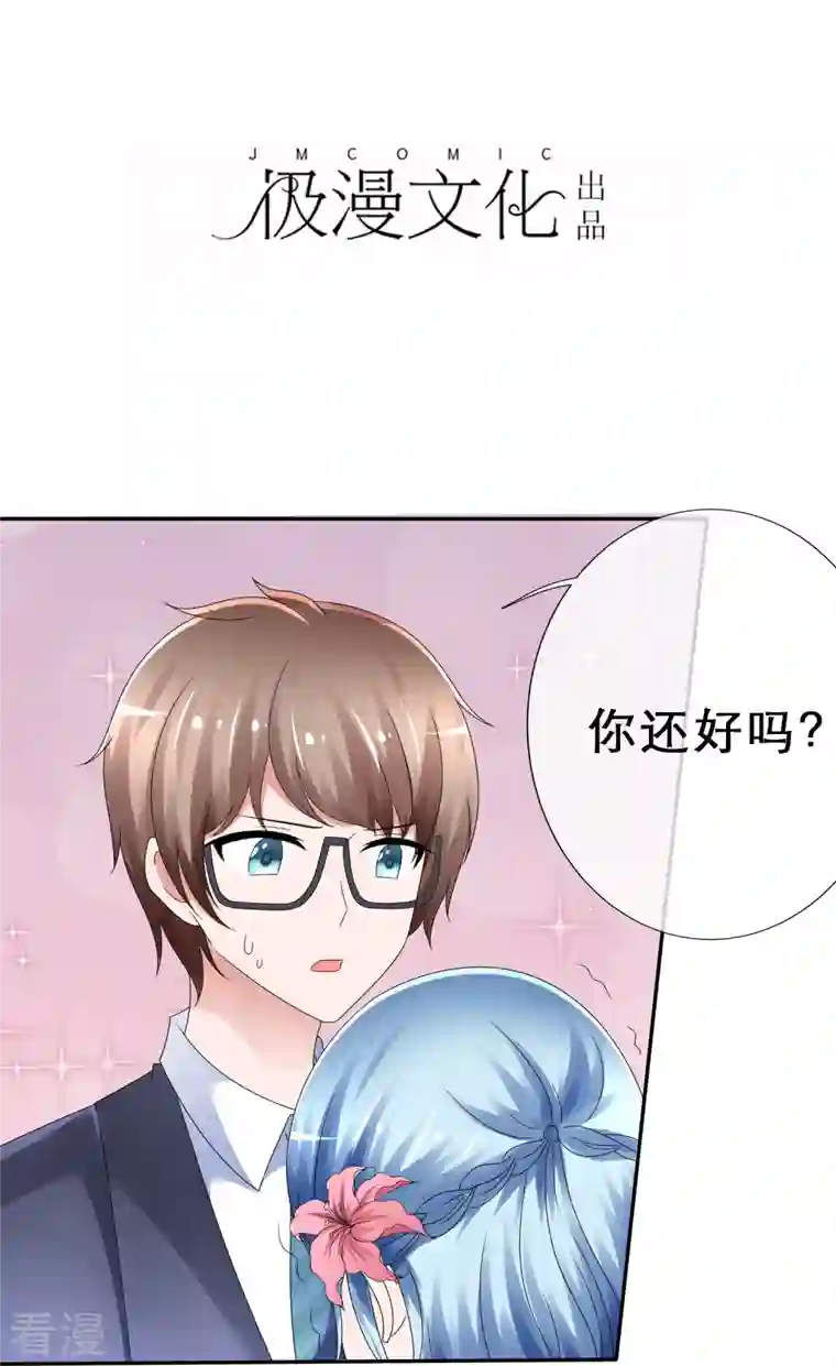 纯情学霸人设崩了第15话 太犯规了