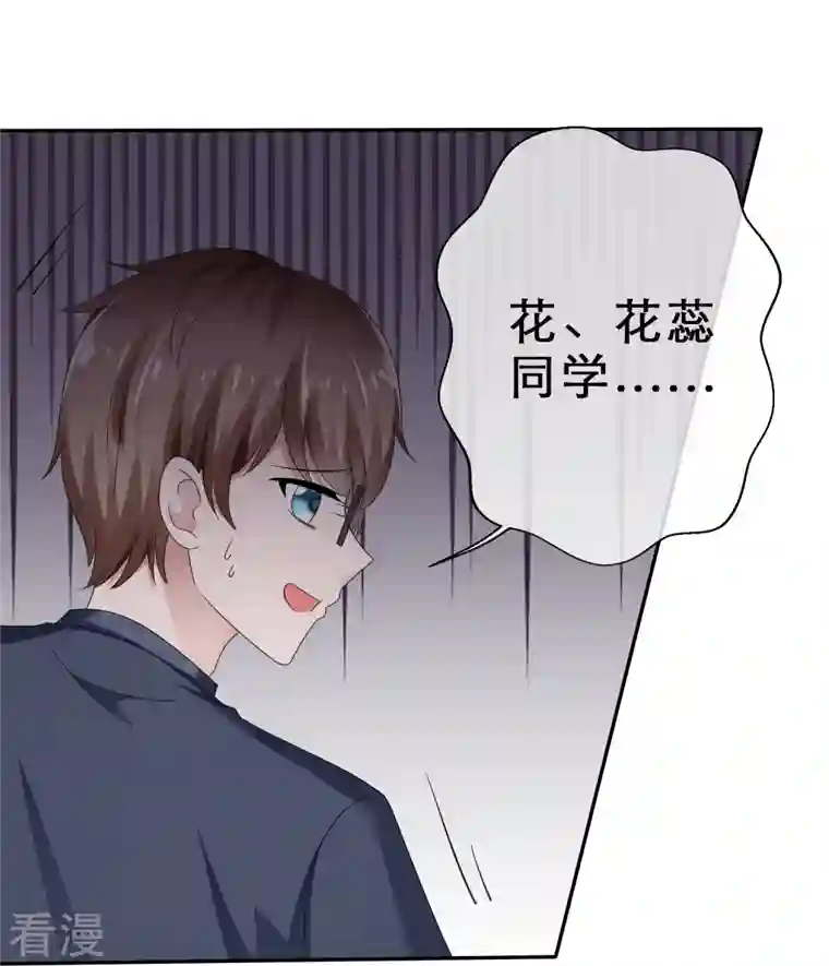 纯情学霸人设崩了第15话 太犯规了