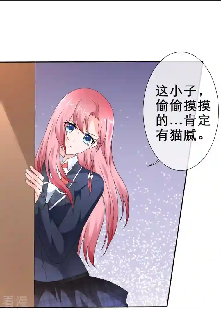 纯情学霸人设崩了第15话 太犯规了