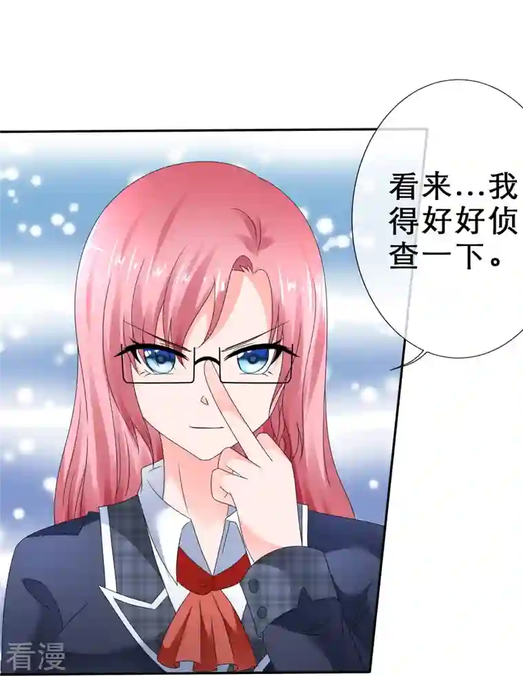 纯情学霸人设崩了第15话 太犯规了