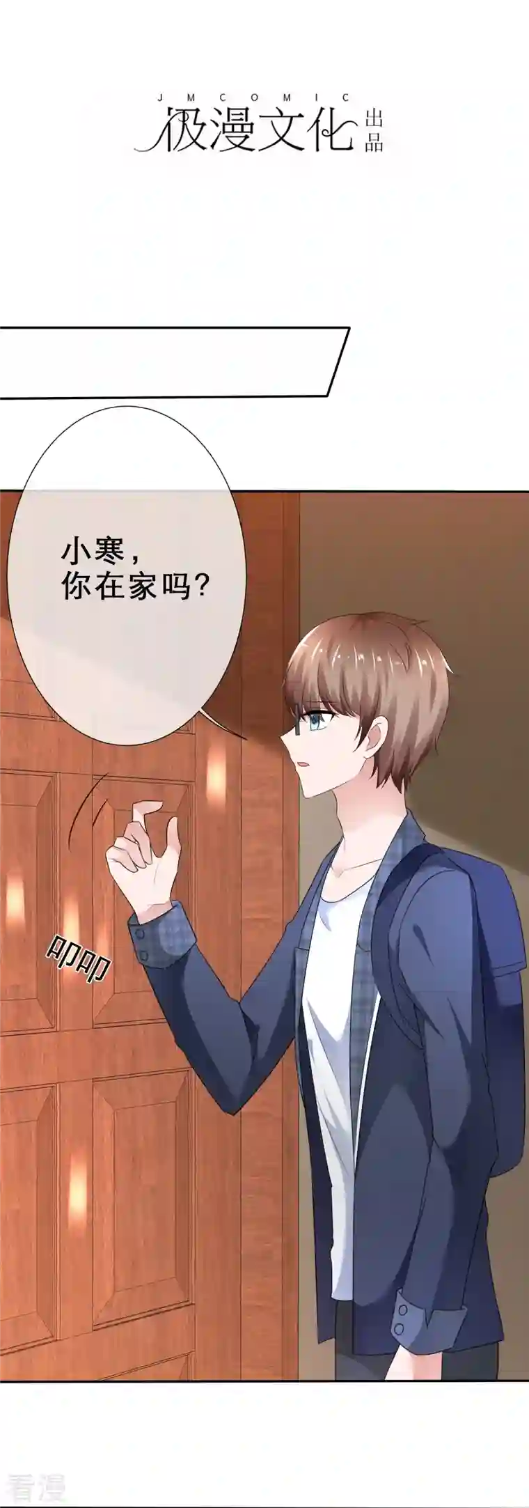 纯情学霸人设崩了第16话 不可告人的秘密