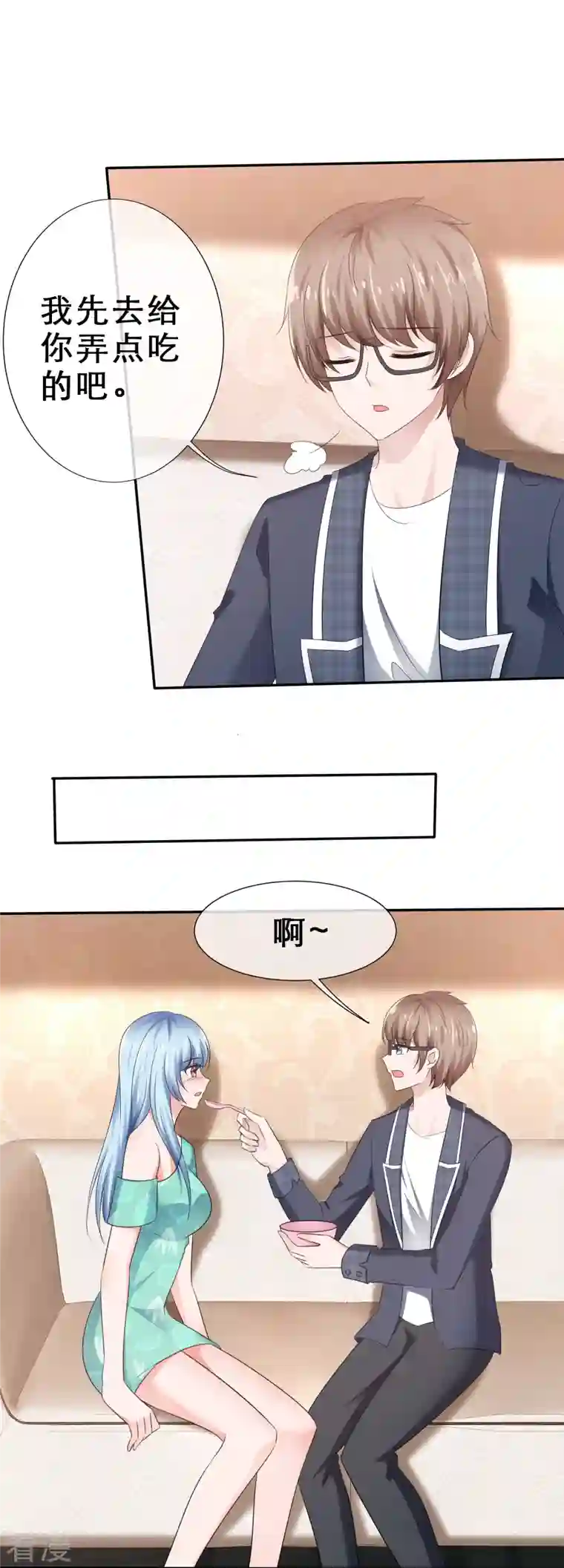 纯情学霸人设崩了第16话 不可告人的秘密